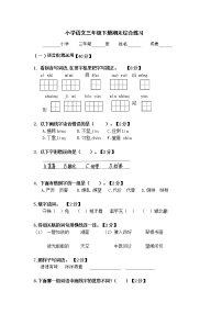 江苏南京鼓楼区力小2020-2021年三年级下学期期末试卷