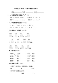 江苏南京鼓楼区力小2020-2021年二年级下学期期末试卷