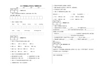 2022年部编版五年级语文下册期末试卷