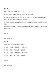 2021年四川省眉山市仁寿县钟祥镇小学校小升初语文试卷