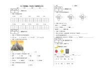 2022年部编版一年级语文下册期末复习卷