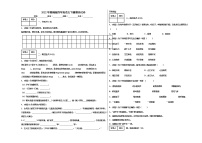 2022年部编版四年级语文下册期末试卷