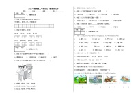 2022年部编版二年级语文下册期末试卷