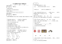 2022年部编版五年级语文下册期末试卷