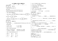 2022年部编版三年级语文下册期末试卷