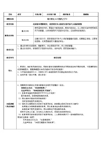 人教部编版五年级下册21 杨氏之子教学设计