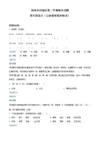 2020-2021学年山东省济南市历城区部编版四年级下册期末质量检测语文试卷（试卷+解析）