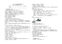 小升初模拟测试卷(七)（试题）部编版语文六年级下册（含答案）