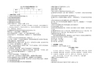 小升初模拟测试(试题)六年级下册语文部编版（含答案）