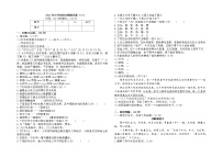 小升初模拟测试(试题)六年级下册语文部编版 (四)（含答案）