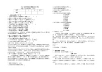 小升初模拟测试(试题)六年级下册语文部编版 (三)(含答案)