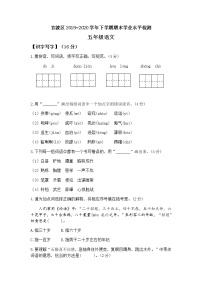 官渡区2019-2020学年下学期期末学业水平检测含答案解析