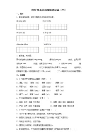 2022年内蒙古科左中旗小学语文小升初模拟测试卷（二）（含答案）