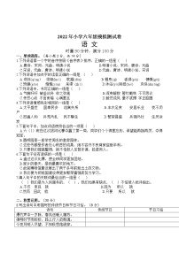 湖南省邵阳市邵阳县2021-2022学年六年级下学期模拟考试语文试题（含答案）