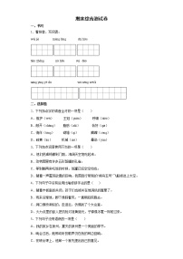 期末综合（试题）部编版语文四年级下册（含答案）