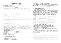 小升初语文阅读训练——综合版（答案）