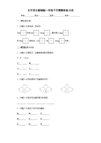 期末复习卷（试题）一年级下册语文部编版（含答案）