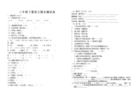 期末测试（试题）部编版语文三年级下册（无答案）