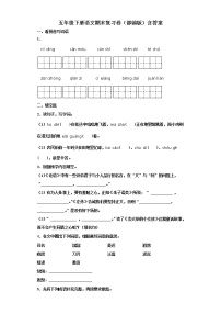 期末复习卷（试题）部编版语文四年级下册（含答案）