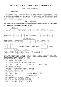 江苏省南京市秦淮区2021-2022学年五年级下学期期末语文试卷（无答案）