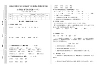 期末总复习试卷(十六)(试题)部编版语文六年级下册（无答案）