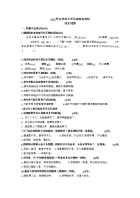 湖南省长沙市2021-2022学年六年级下学期期末毕业检测语文考试（无答案）