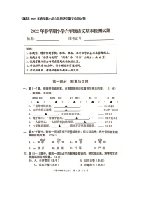 江苏省盐城市2021-2022学年六年级下学期期末检测语文试题（无答案）