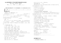 福建省福州市鼓楼区2021-2022学年六年级下学期期末毕业班教学质量抽查语文试题（无答案）