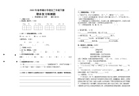 三年级语文作业练习