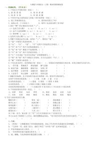 人教版六年级语文期末试卷上册有答案