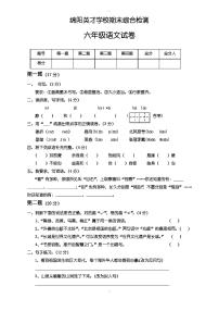 2019级人教版小学六年级上册语文期末试卷(有答案)