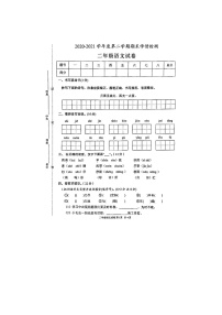 二年级下册语文期末试卷1