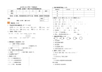 甘肃省酒泉市玉门市2021-2022学年一年级下学期“研课标读教材”期末学业质量监测语文试题（二）（含答案）