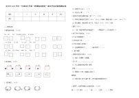 甘肃省酒泉市玉门市2021-2022学年一年级下学期“研课标读教材”期末学业质量监测语文试题（三）（含答案）