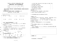 甘肃省酒泉市玉门市2021-2022学年三年级下学期“研课标读教材”期末学业质量监测语文试题（一）（含答案）