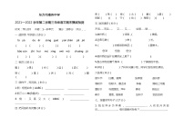 海南省东方市港务中学2021-2022学年三年级下学期期末摸底检测语文试卷（无答案）