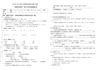 甘肃省酒泉市玉门市2021-2022学年四年级下学期“研课标读教材”期末学业质量监测语文试题（二）（含答案）