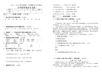 黑龙江省哈尔滨市五常市2021-2022学年四年级上学期期末考试语文试题