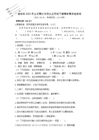 浙江省金华市2021-2022学年五年级下学期期末素养检测语文试题（无答案）