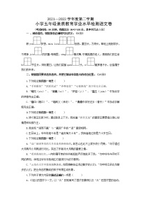 江苏省宿迁市泗阳县2021-2022学年五年级下学期期末语文试卷（无答案）