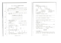 河南省新乡市长垣市2021-2022学年三年级下学期期末语文试卷（含答案）