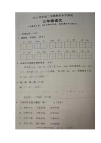 广东省广州市天河区2021-2022学年三年级下学期期末考试语文试题（无答案）