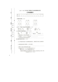 河南省驻马店市上蔡县2021-2022学年三年级下学期期末语文试卷（无答案）