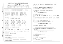 厍东关乡2022年秋季学期期末素质检测练习题一（二年级语文）