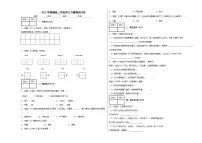 2022年部编版三年级语文下册期末试卷