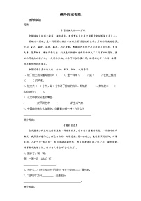 期末复习课外阅读专练（试题）部编版语文二年级下册（含答案）