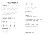 期末综合训练（四）（试题）部编版语文二年级上册（含答案）