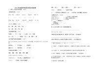 湖北省鄂州市2021-2022学年四年级下学期期末考试命题比赛语文试题（含答案）