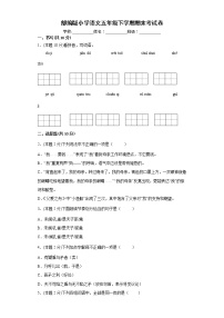 期末考试（试题）部编版语文五年级下册（含答案）