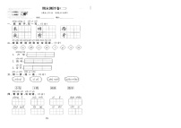 部编版一年级语文下册期末试卷（二）